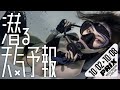 PRIX × Manabu Koga【潜る天気予報079】2022/10/02〜10/08【WEEKLY WEATHER & DIVE GIRL】
