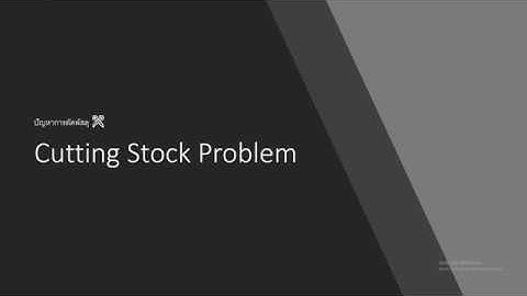 Cutting Stock Problem