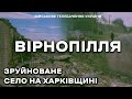 ⚡ БОЇ НА ХАРКІВЩИНІ | ПОТРАПИЛИ ПІД ОБСТРІЛ