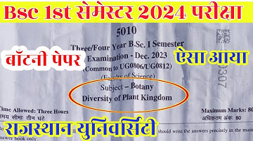Bsc first semester Botany paper 2024 Rajasthan University ऐसा आया था देख लो! Bsc first semester 2024