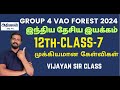 🔴CLASS 7 TNPSC Model Test INM 12th STD HISTORY  TNPSC POLICE Athiyaman Vijayan Sir&#39;s Class