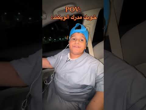 علطول هذا الي يصير بعد عشاء الويكند 
