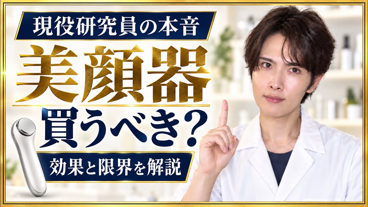 美顔 器 意味 ない
