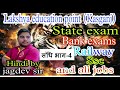 Part 4 संधि एवं संधि विच्छेद in Hindi |  by Jagdev Sir | UP LEKHPAL 2022सामान्य हिंदी