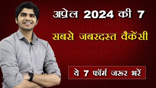 Top 7 Government Job Vacancy in April 2024 | You Must Apply