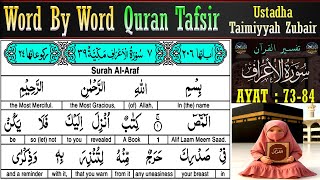 EP 15 | Surah Al Araf Ayat 73–84 Tafsir | Taimiyyah Zubair | Quran Tafseer in English