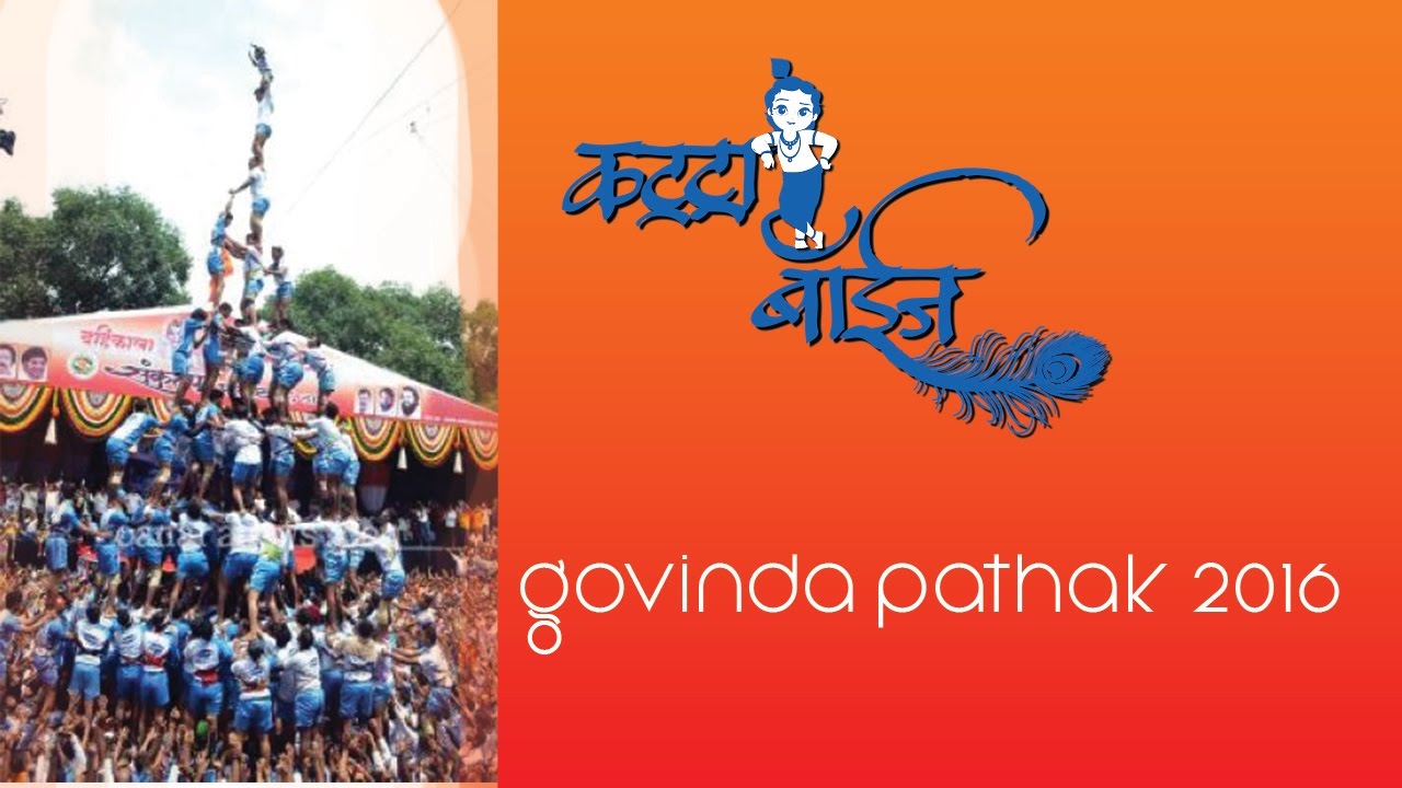 katta boys govinda pathak 2016 official