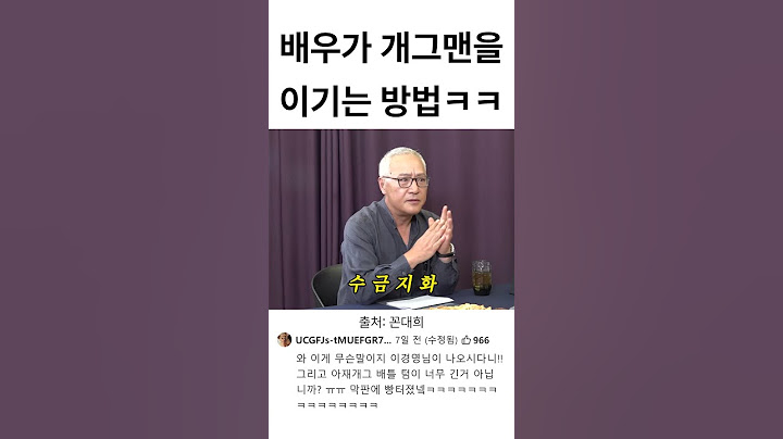 배우가 개그맨을 이기는 방법ㅋㅋ