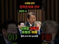 이재명 정부 전작권 바로 간다 #김어준 #김준형 #김병주
