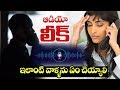 Leaked Audio : ఇలాంటి వాళ్ళను ఏం చెయ్యాలి । Lady phone Call Recording Viral | Telugu Today