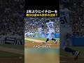 2年ぶりに再びイチローを抑えた投手の正体