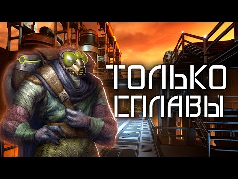 Видео: ЭКОЛОГИЧЕСКАЯ КАТАСТРОФА! [Stellaris]