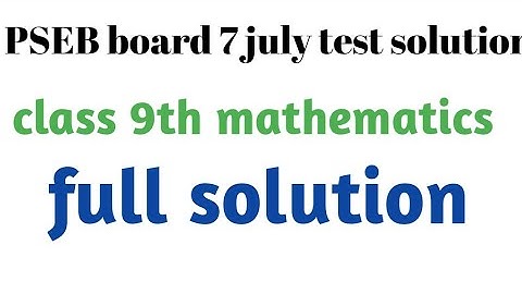 PSEB board class 9th mathematics 7 july online test full solution||Punjab board