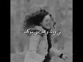 يوم الما شوفك ماريد عيوني