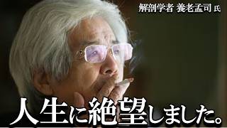 [Takeshi Yoro] Are you feeling despair about life?