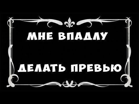 Видео: Общаемся|Базарим и прочее