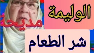 ماهو شر الطعام؟   +وصفة التهاب المرارة!!!!