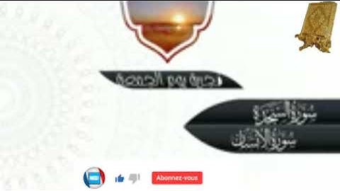 عشائية ماتيسرمن سورتي السجدة والإنسان بصوت القارئ للشيخ محمد اللحيدان قناة القرآن الكريم الرسمية