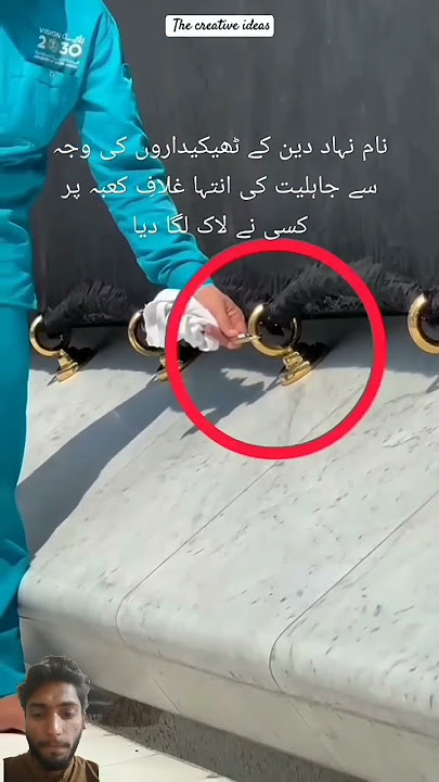 Ya Rab #shorts #trending #allah😭 #miracleofallah #miracle #islamic #macca #kaaba #mecca #kaba#2024