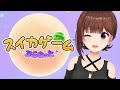 【スイカゲーム ぷらねっと】今度はぷらねっと!?【ホロライブ/ときのそら】