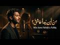 من أين يبدأ عاشق Min Ayna Deep Emotional Arabic Song 