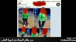 (نسوان المنصورة) جروب على تليجرام يكشف خصوصيات البنات ويأخذ صورهم الشخصية ‍️