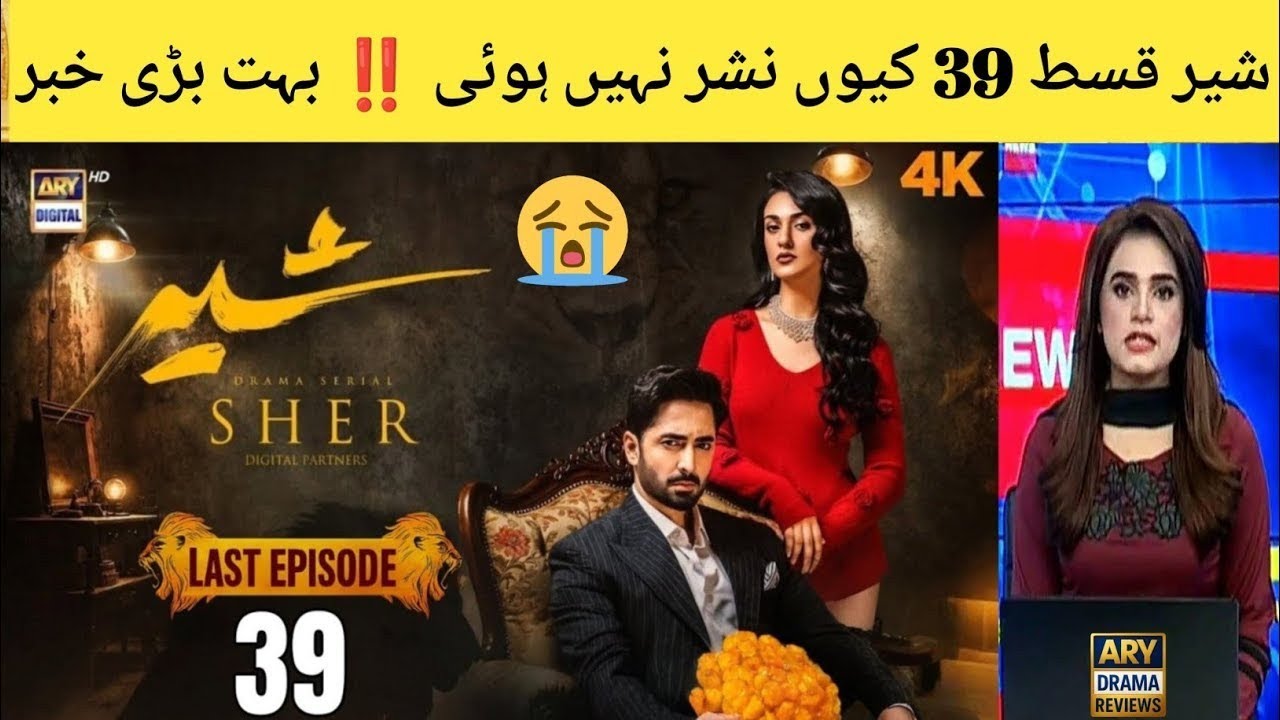 Sher Drama Last Episode  39  – Teaser Review, Promo Breakdown & Twist 
