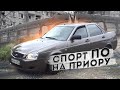 Прошивка в Денфорс. РЕЗУЛЬТАТЫ!