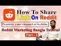How to share link on reddit | How to Promote Your Channel Or Blog