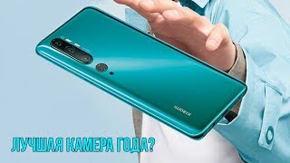 Вышел Xiaomi Mi CC9 PRO🎆 КАМЕРА 108 МЕГАПИКСЕЛЕЙ КАК ЭТО?😱 (в Европе это Xiaomi Mi Note 10💡)