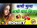 Kabhi Bhula Kabhi Yad Kiya [Dj Remix] Hard Love Dholki Mix Song Remix By Dj Sunil Style Mp3 Song