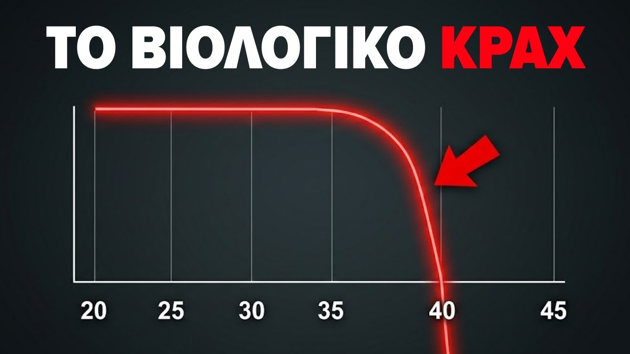 Το Τεράστιο Ψέμα που Κατέστρεψε μια Ολόκληρη Γενιά Γυναικών