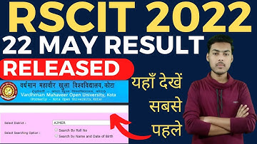 rscit result 2022 | how to check rscit result 2022