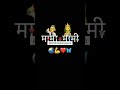рџ ґрџ ёа а ѕа а ѕ а а ѕа ी а а а ѕа Ја ѕ рџ Єрџ Mama Mami Whatsapp Status рџ ћ Marathistatus Mama а а а ѕа ЈаҐ Marathi рџ ґрџ ёа а ѕа а ѕ а а ѕа ी а а а ѕа Ја ѕ рџ Єрџ Mama Mami Whatsapp Status рџ ћ Marathistatus Mama а а а ѕа ЈаҐ Marathi
