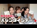 【バレンタイン】職場のひとがキャラ濃すぎて収拾つかない.....