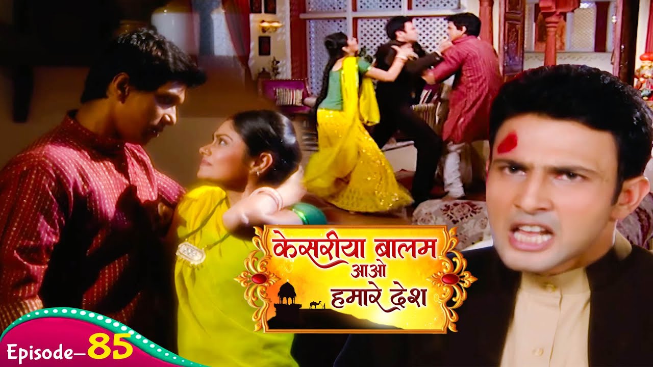 दीप रसाल के साथ बतमीजी करते समर रणवीर दीपचंद को खूब मारा | Kesariya Balam Aavo Hamare | Ep 85