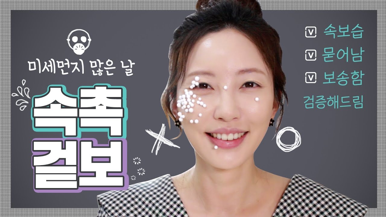 YouTube thumbnail, 담쓰 Dams Beauty