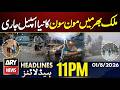 Monsoon 2026 |Heavy Monsoon Spell Continues Across Pakistan | 10 PM Headlines ARY News | 1 August 26