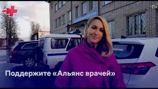 Посадили на сутки за помощь врачам. Альянс врачей и население закупает средства защиты и гигиены.