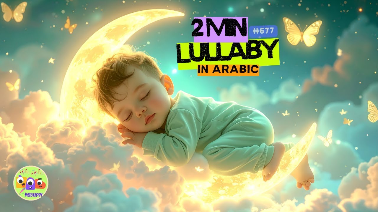Arabic Baby Lullaby for Peaceful Deep Sleep | Gentle Night Music to Soothe & Relax Babies Instantly