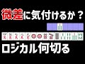 一見差が無い手牌は「裏目」を比較すると答えがわかります【麻雀何切る】