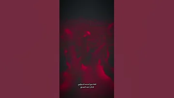 الملا ميرزا محمد الحمزاوي والذاكر احمد الصديق 