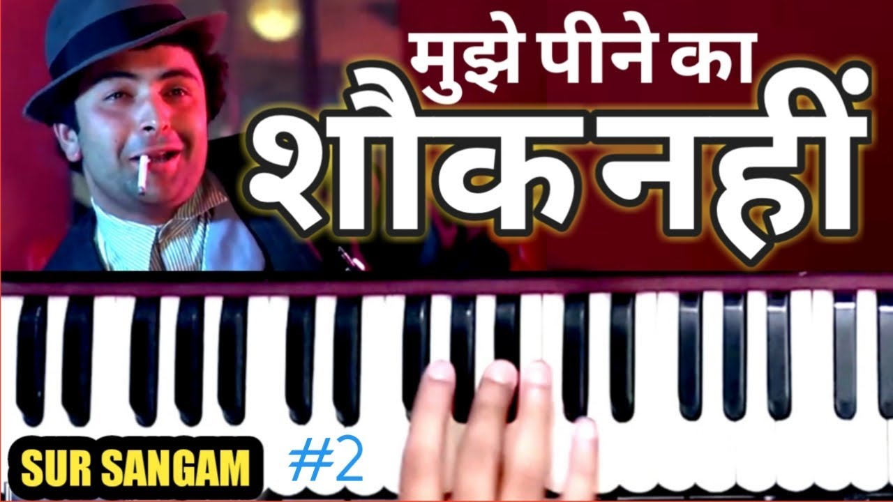 Part - 2, Mujhe Peene Ka Shauk Nahi - Song | Harmonium | Sur Sangam Music Notes | Mukesh Kumar Meena