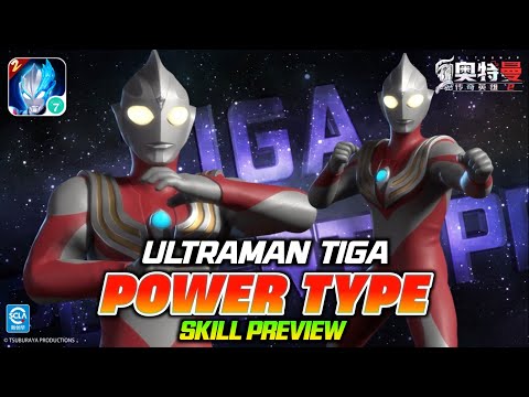 POWER TYPE KOK SERASA SKY TYPE!? - PV TIGA POWER TYPE - GAME ULTRAMAN LEGEND OF HEROES 2