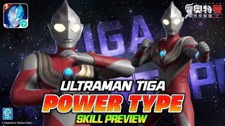 WHY DOES POWER TYPE FEEL LIKE SKY TYPE!? - TIGA POWER TYPE PV - ULTRAMAN LEGEND OF HEROES 2 GAME