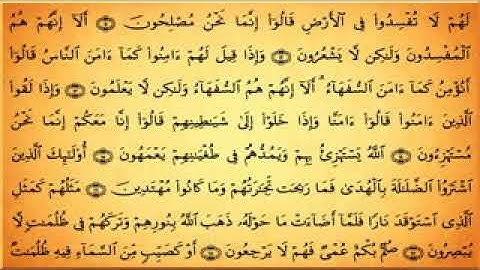 سورة البقره للشيخ عبد الباسط عبد الصمد نااااادره جدا من الختمة المجودة الاولى