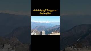Chetrapal Dhyan Mantra| #vedic #mantra #villagevlog #villagelife
