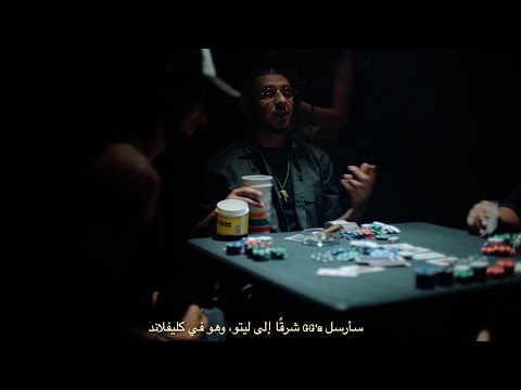 nmgKeymo - Don Vito (Official Video)