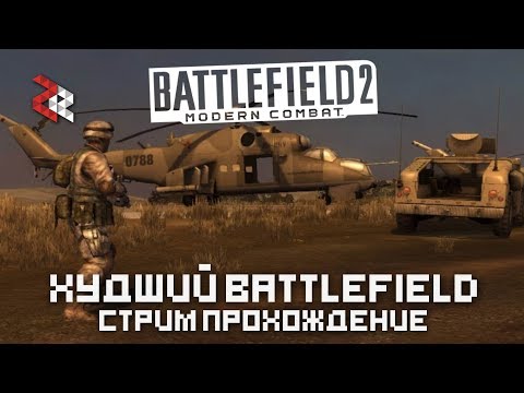 Vidéo: Battlefield: Modern Combat Glisse Un An