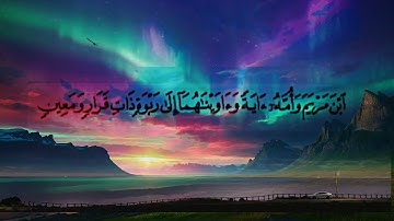 الجزء الثامن عشر من القران الكريم بصوت الشيخ ماهر المعيقلي